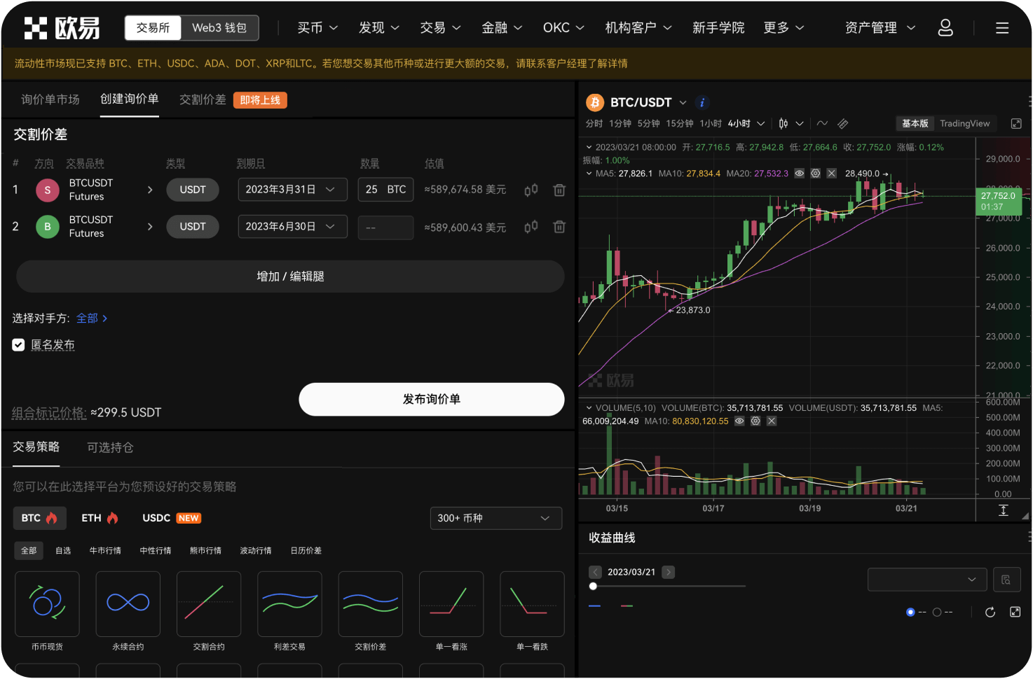 导航是否收录加密货币场外交易（OTC）平台